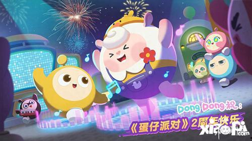 蛋仔第12赛季最新爆料,全新爆料揭秘，精彩赛事即将开启！  第1张