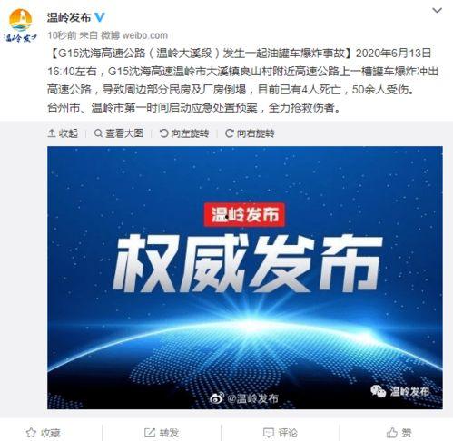 台州市新闻爆料,聚焦民生热点，揭秘事件真相  第1张